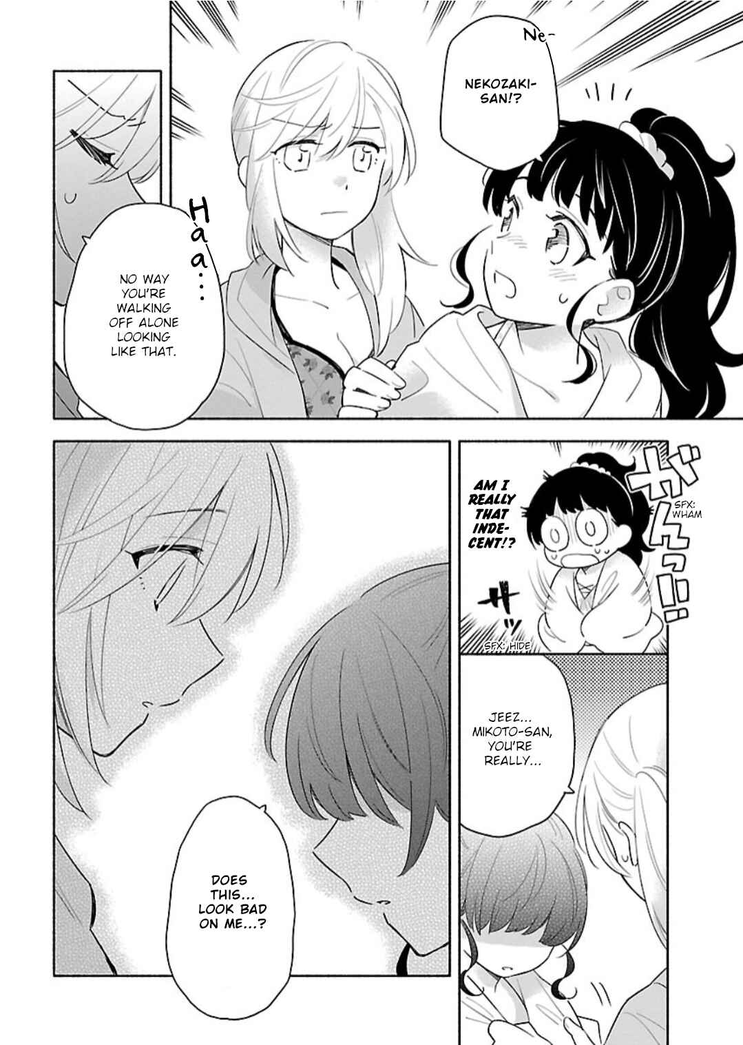 Page 13 Chapter 8 Todo no Tsumari no Uchouten