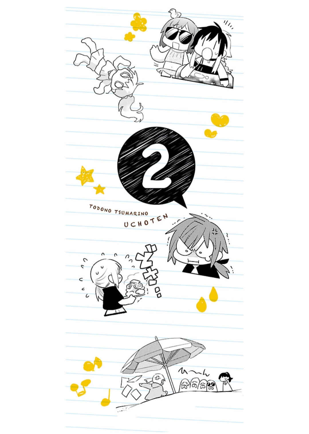 Page 3 Chapter 8 Todo no Tsumari no Uchouten