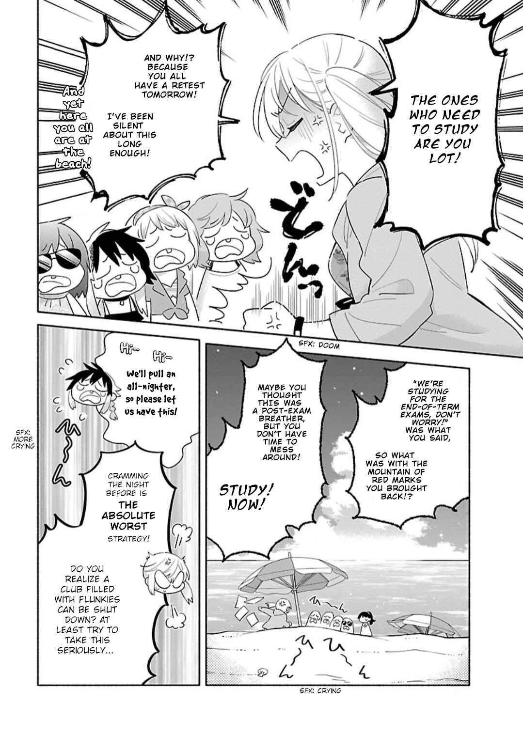 Page 7 Chapter 8 Todo no Tsumari no Uchouten