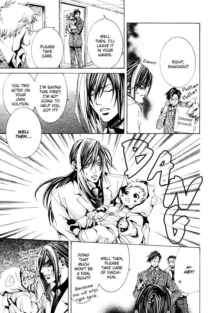 Page 13 Chapter 3 Kimama ni Tanteigyou