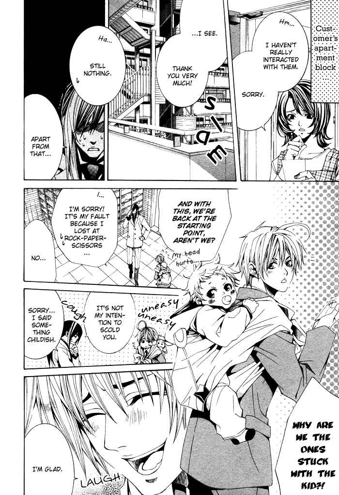 Page 14 Chapter 3 Kimama ni Tanteigyou