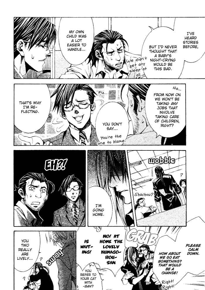 Page 28 Chapter 3 Kimama ni Tanteigyou