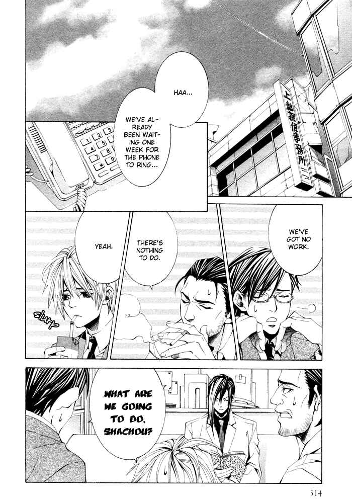 Page 6 Chapter 3 Kimama ni Tanteigyou