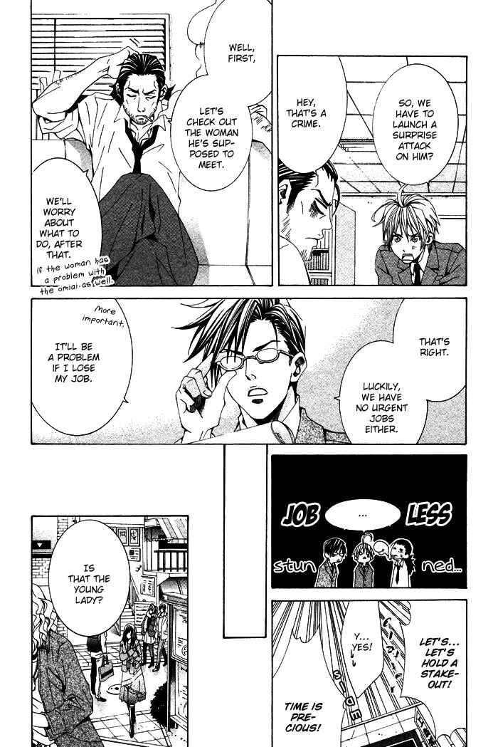 Page 13 Chapter 2 Kimama ni Tanteigyou