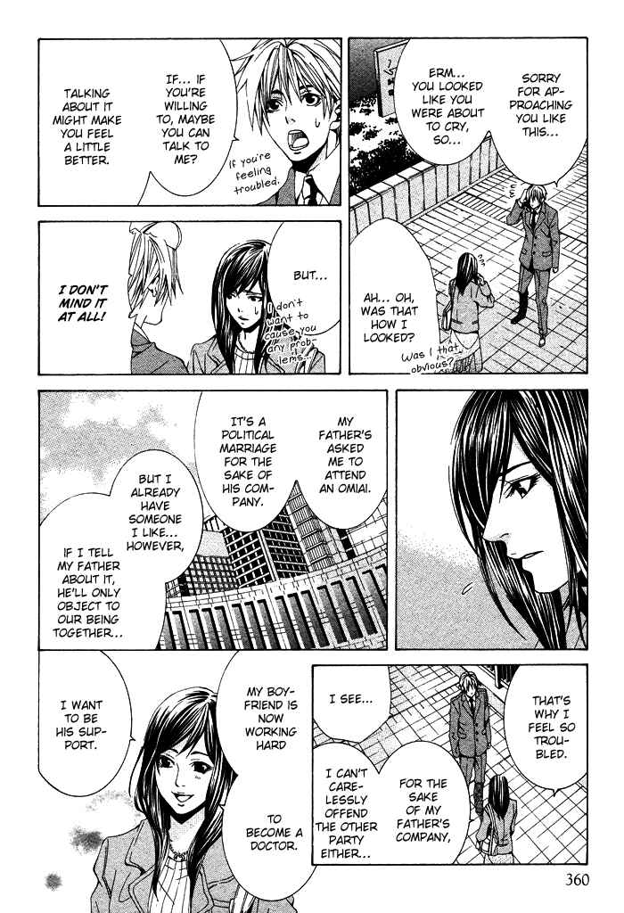 Page 17 Chapter 2 Kimama ni Tanteigyou