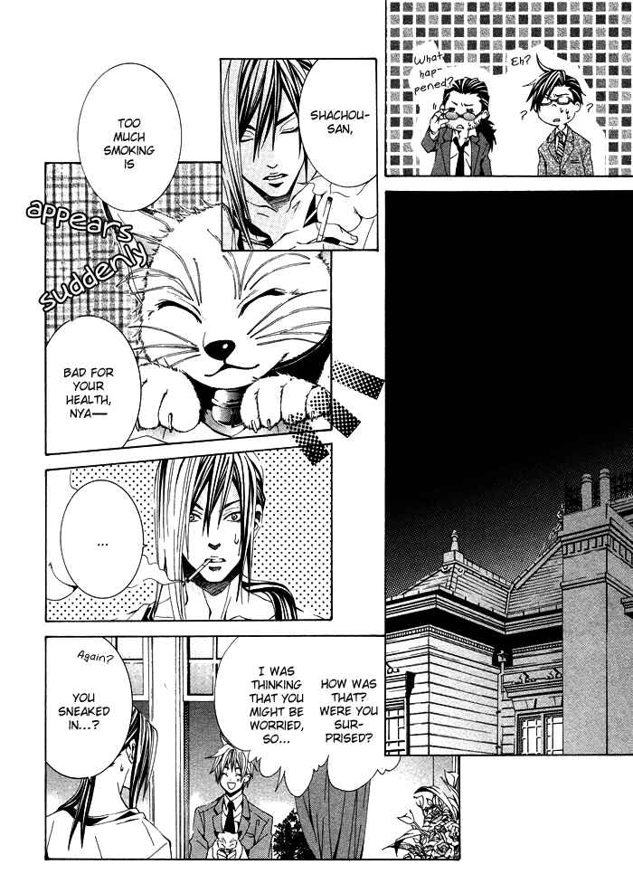 Page 19 Chapter 2 Kimama ni Tanteigyou