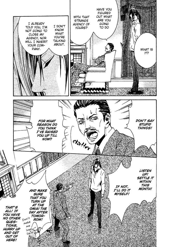 Page 22 Chapter 2 Kimama ni Tanteigyou