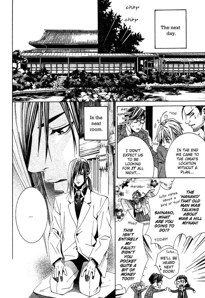 Page 25 Chapter 2 Kimama ni Tanteigyou