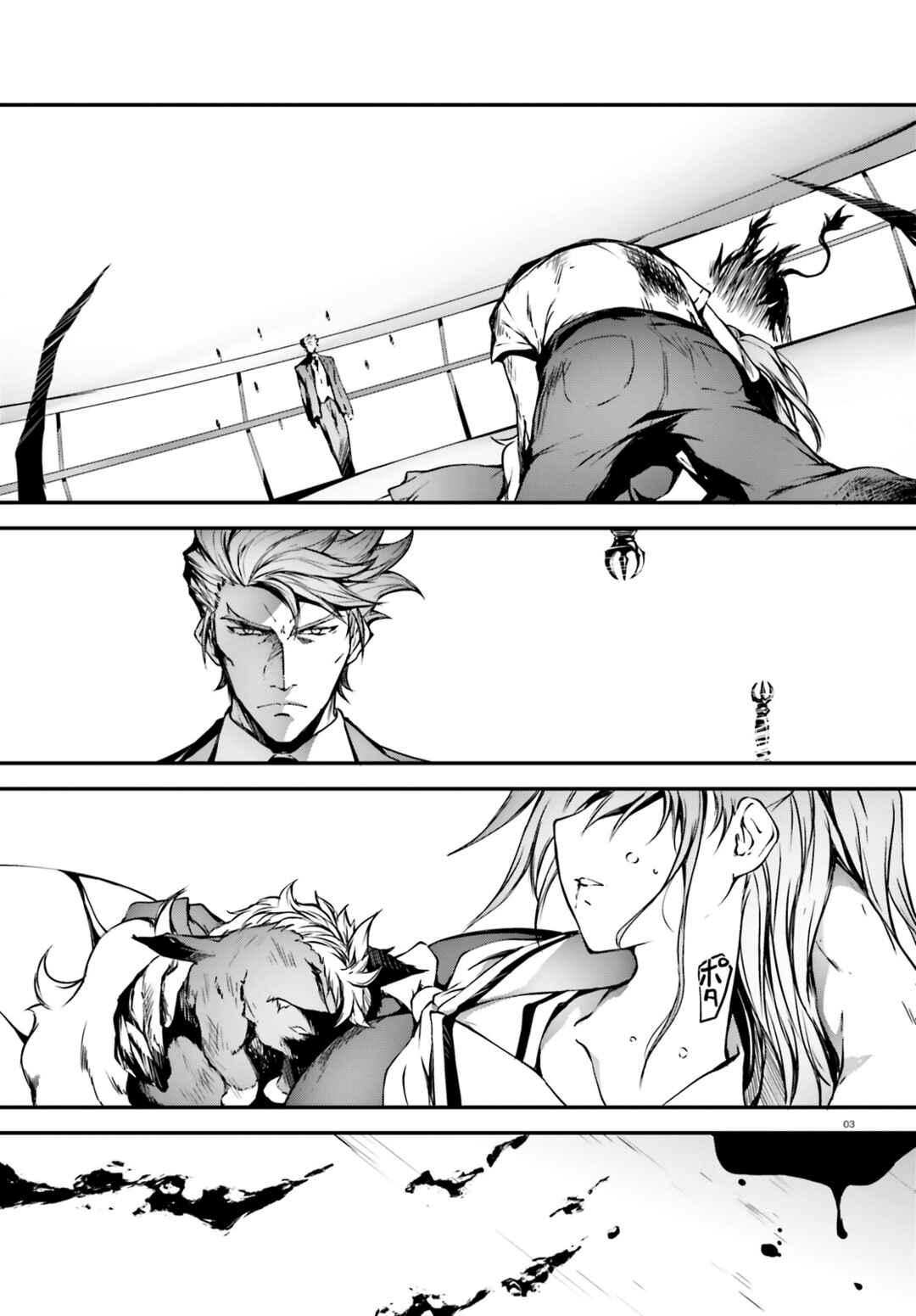 Page 3 Chapter 10 SLASH/DOG