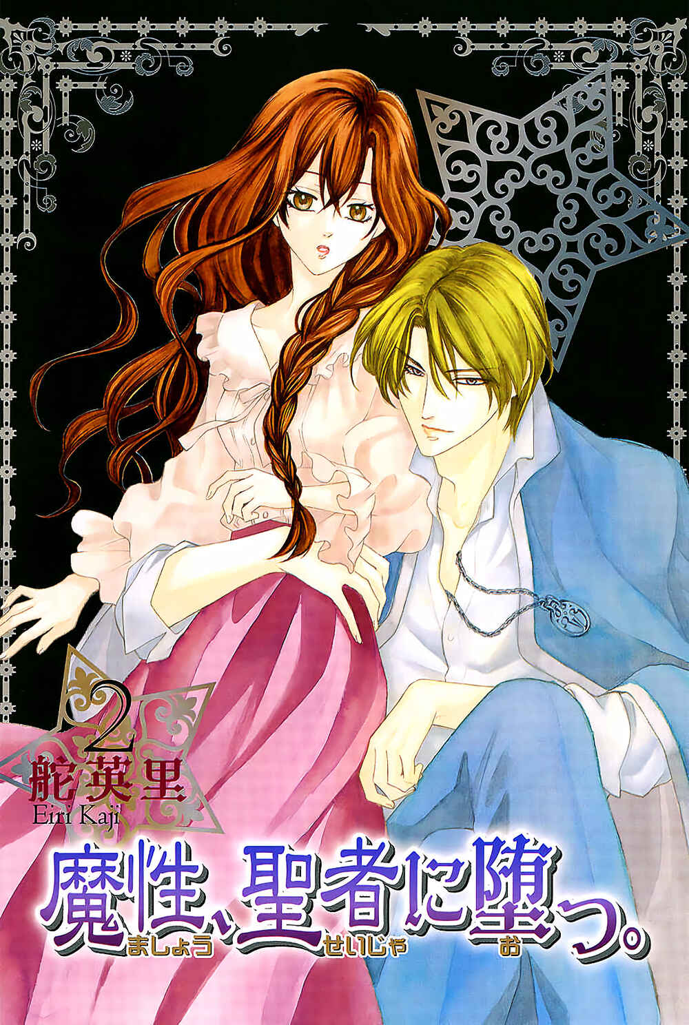 Page 1 Chapter 3 Mashou, Seija ni Otsu.