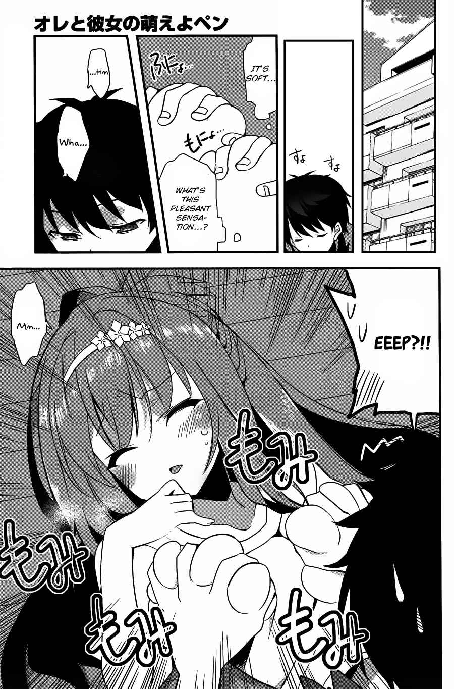 Page 2 Chapter 2 Ore to Kanojo no Moe yo Pen