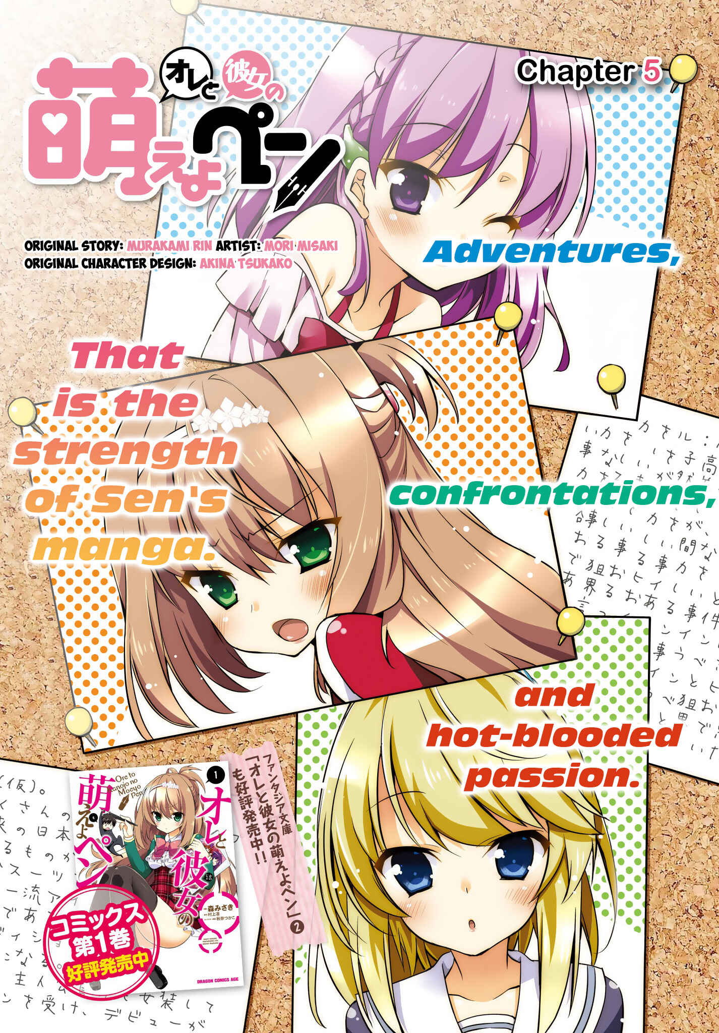 Page 1 Chapter 5 Ore to Kanojo no Moe yo Pen