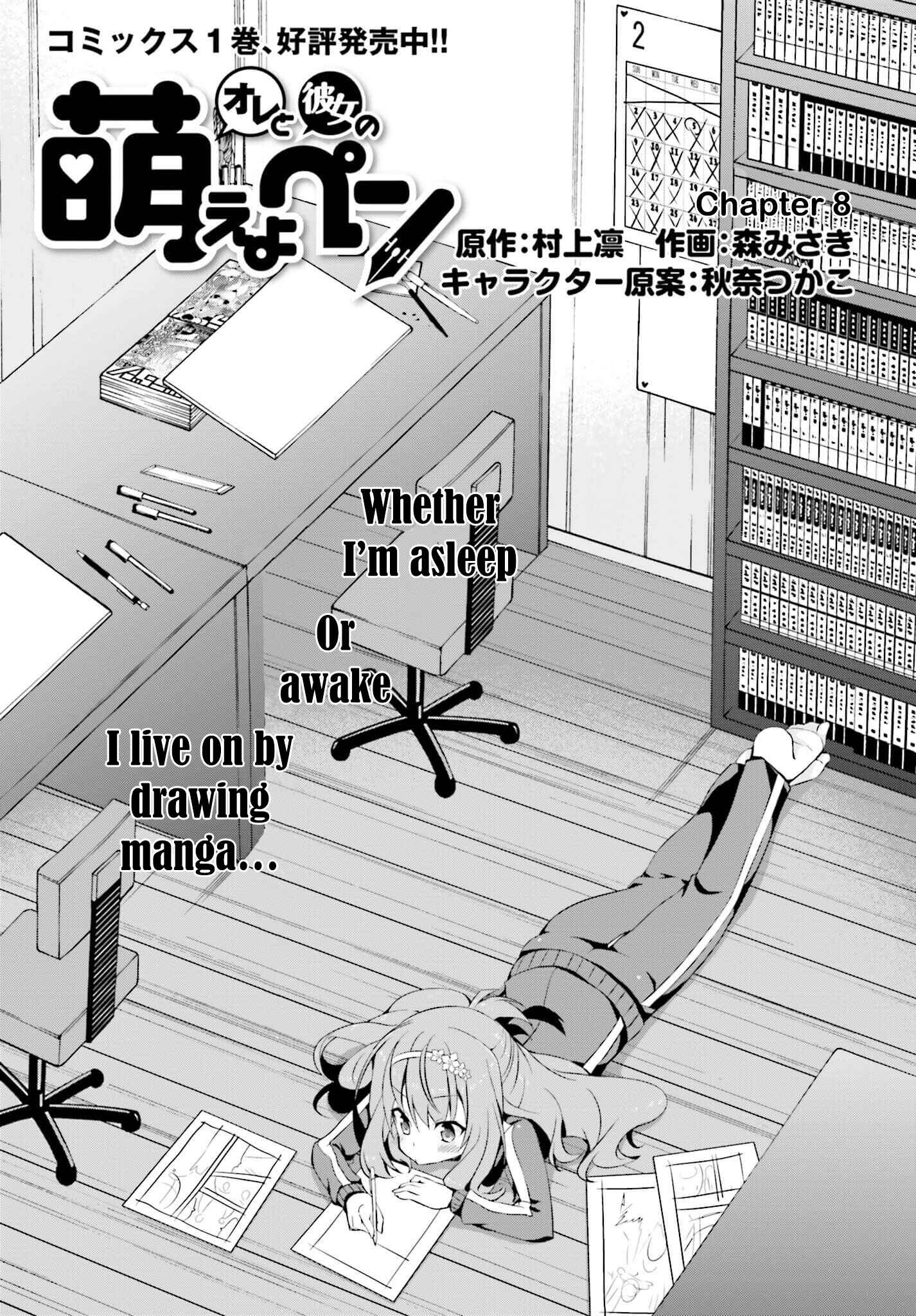 Page 2 Chapter 8 Ore to Kanojo no Moe yo Pen