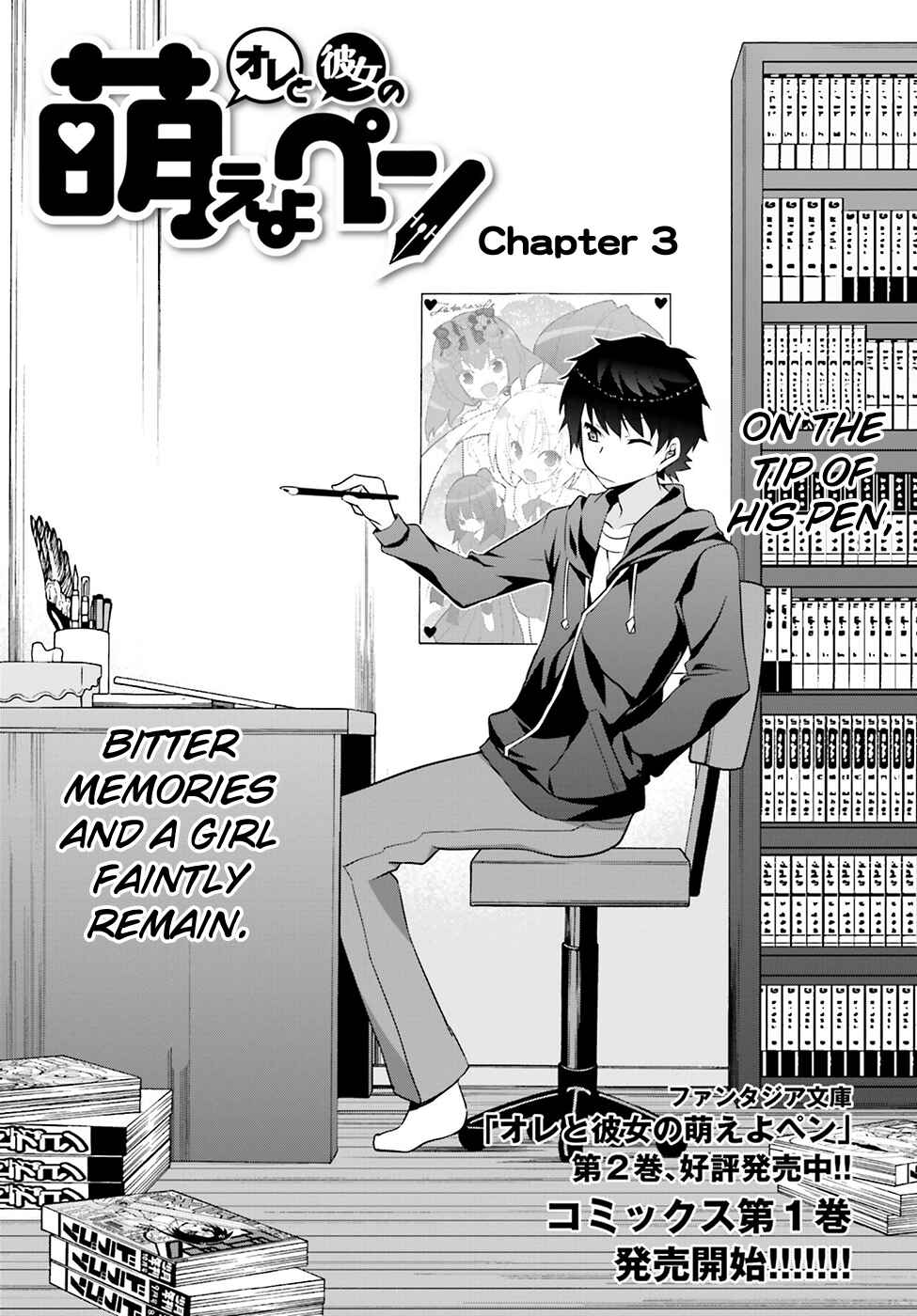 Page 2 Chapter 3 Ore to Kanojo no Moe yo Pen