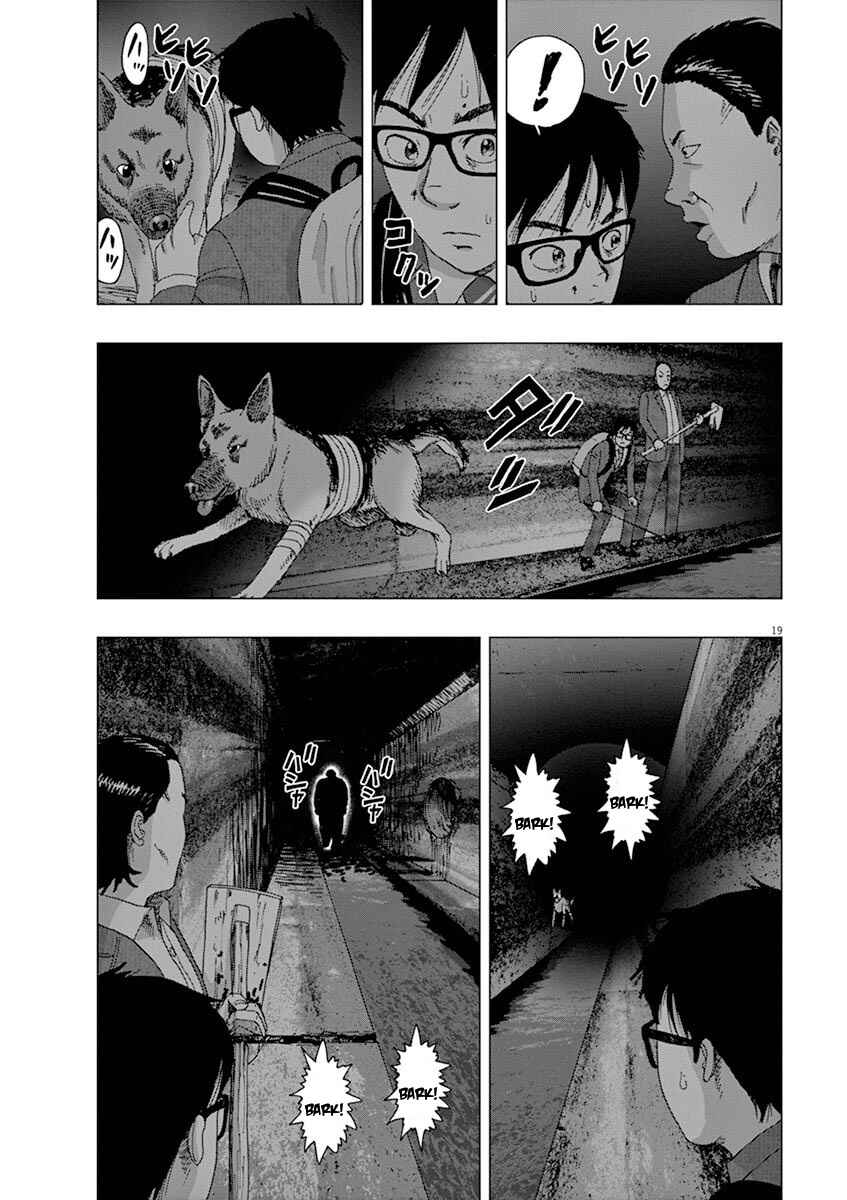 Page 19 Chapter 4 I Am a Hero in Ibaraki