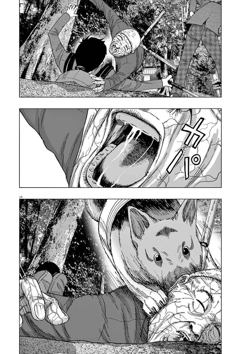 Page 14 Chapter 3 I Am a Hero in Ibaraki