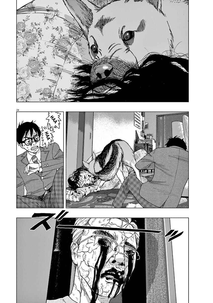 Page 24 Chapter 2 I Am a Hero in Ibaraki
