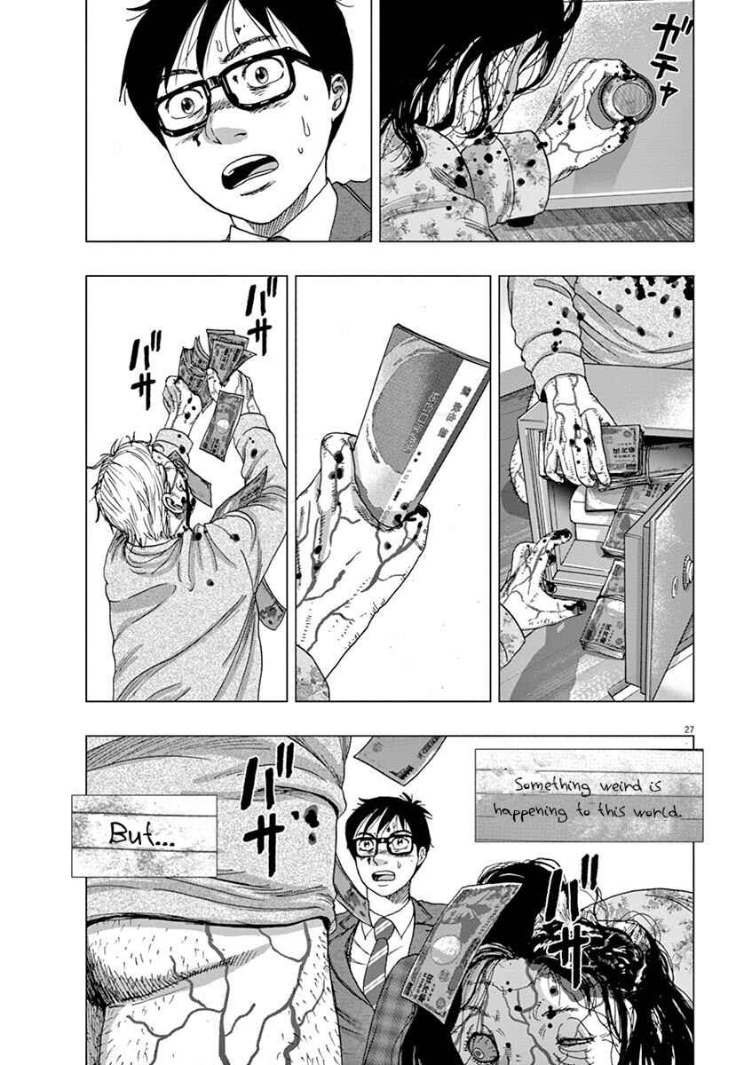 Page 27 Chapter 2 I Am a Hero in Ibaraki