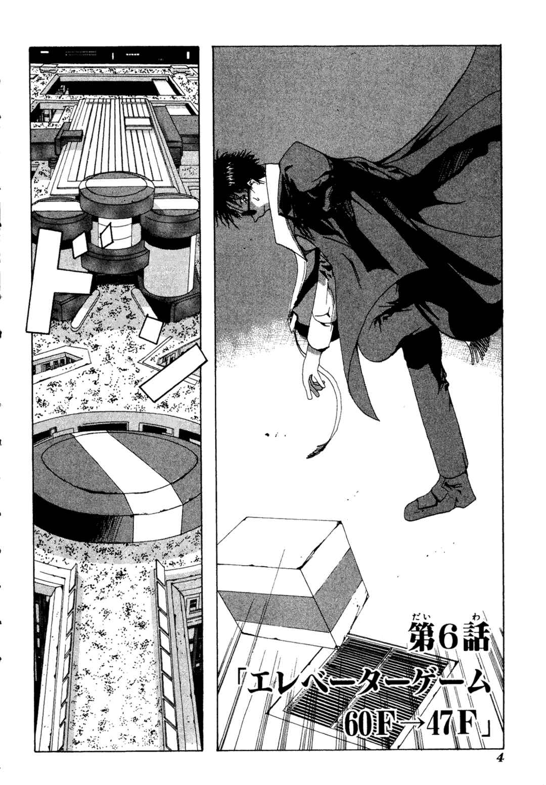 Page 6 Chapter 6 Dream Gold