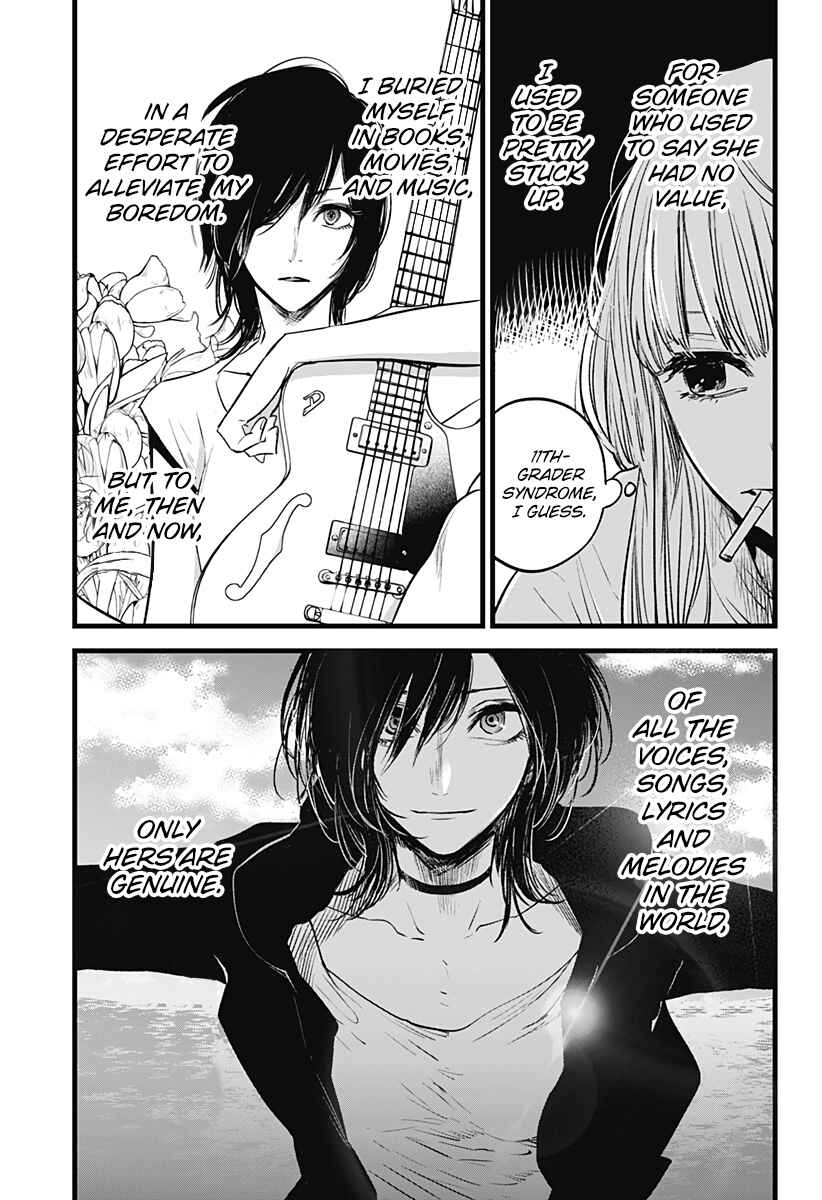 Page 13 Chapter Unknown_c939 I Wanna Become a Wolf