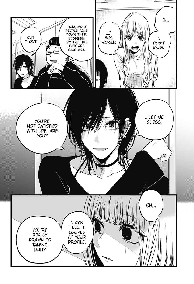 Page 16 Chapter Unknown_c939 I Wanna Become a Wolf