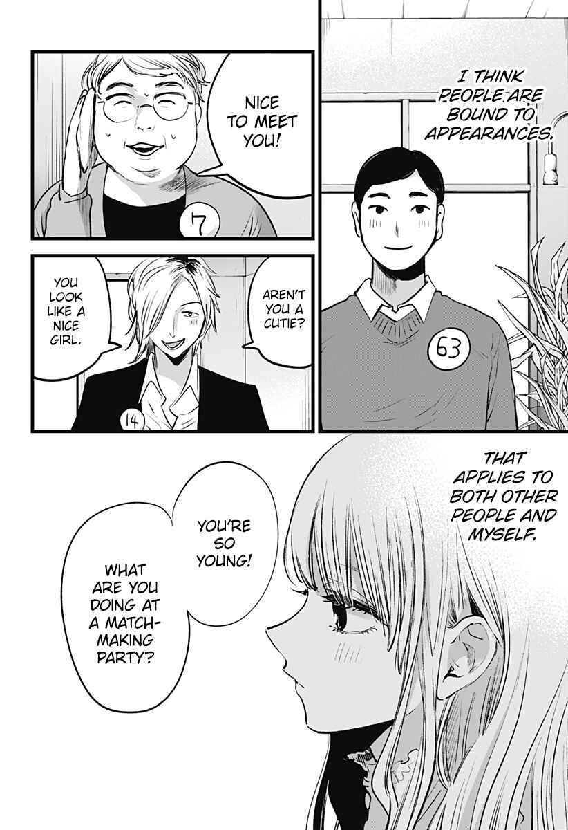 Page 2 Chapter Unknown_c939 I Wanna Become a Wolf