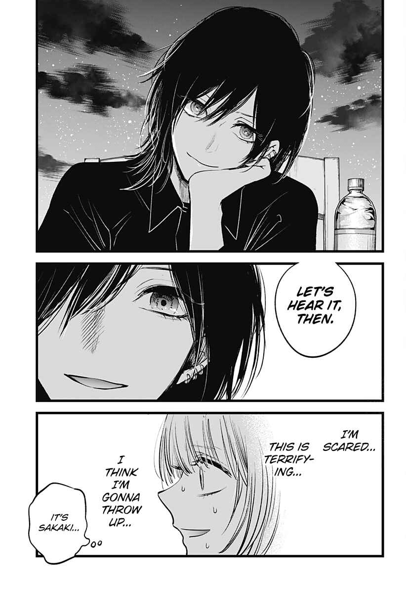 Page 25 Chapter Unknown_c939 I Wanna Become a Wolf