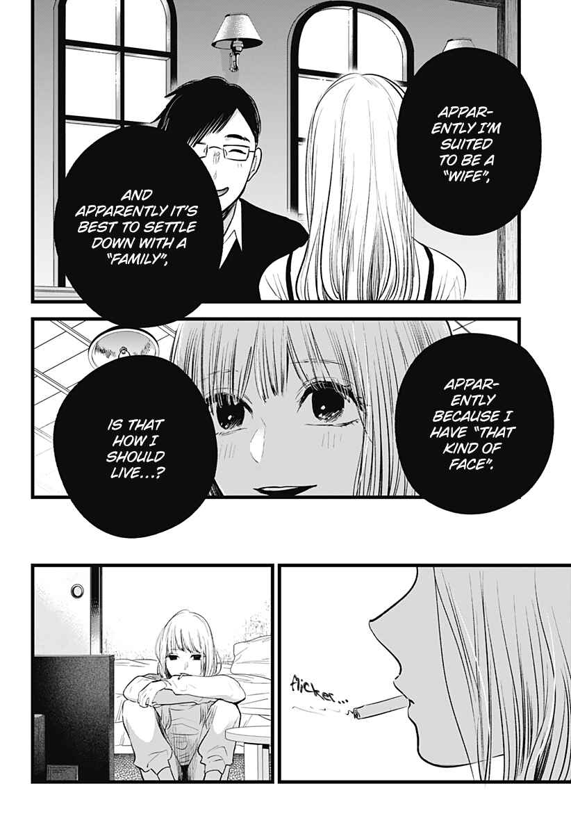 Page 6 Chapter Unknown_c939 I Wanna Become a Wolf