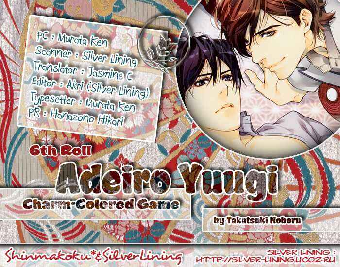 Page 2 Chapter 6 Adeiro Yuugi