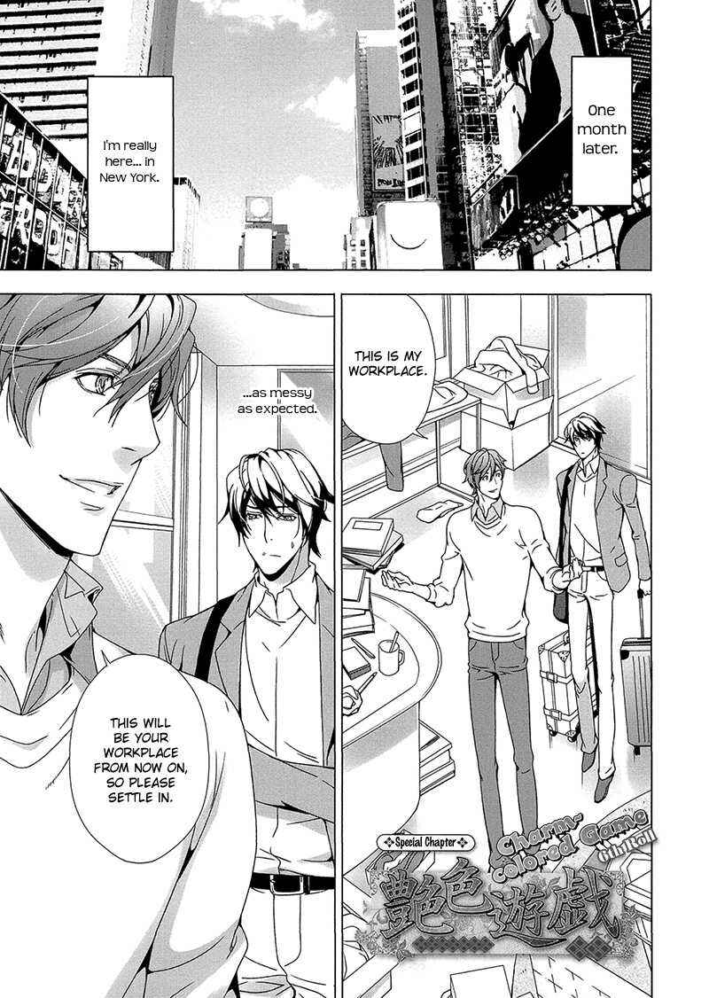 Page 3 Chapter 6 Adeiro Yuugi