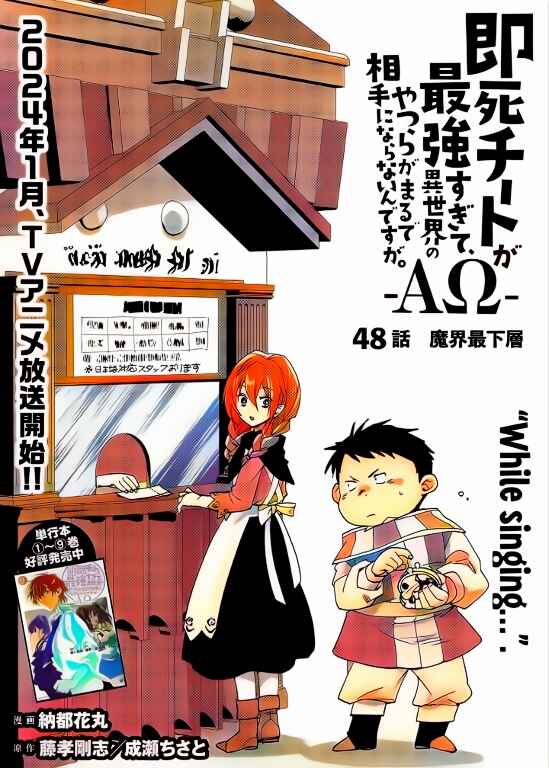 Page 1 Chapter 48 Sokushi Cheat ga Saikyou Sugite, Isekai no Yatsura ga Marude Aite ni Naranai n desu ga (Fan Colored)