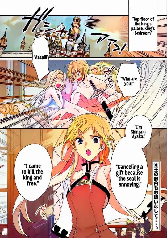 Page 2 Chapter 47 Sokushi Cheat ga Saikyou Sugite, Isekai no Yatsura ga Marude Aite ni Naranai n desu ga (Fan Colored)
