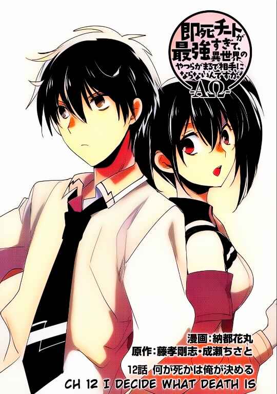 Page 5 Chapter 12 Sokushi Cheat ga Saikyou Sugite, Isekai no Yatsura ga Marude Aite ni Naranai n desu ga (Fan Colored)