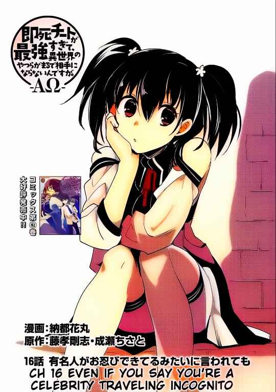 Page 4 Chapter 16 Sokushi Cheat ga Saikyou Sugite, Isekai no Yatsura ga Marude Aite ni Naranai n desu ga (Fan Colored)
