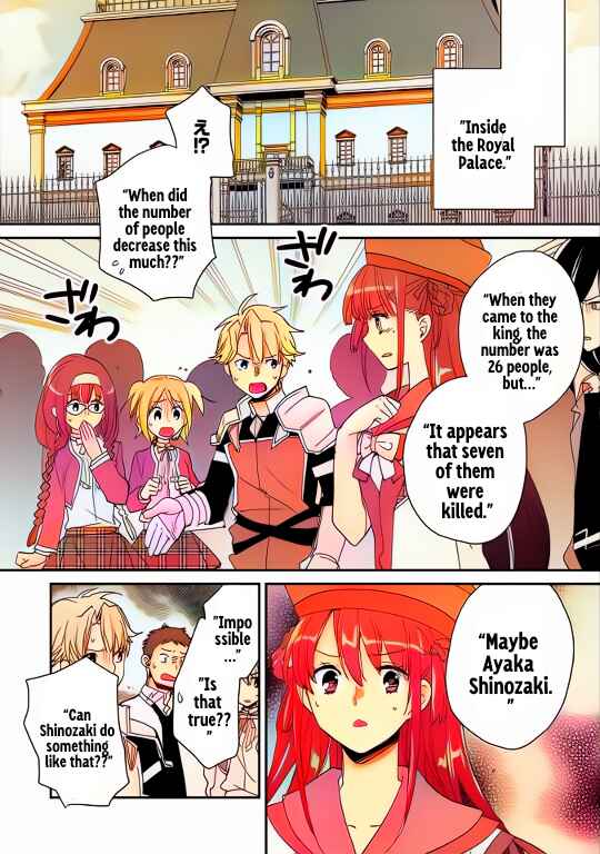 Page 10 Chapter 49 Sokushi Cheat ga Saikyou Sugite, Isekai no Yatsura ga Marude Aite ni Naranai n desu ga (Fan Colored)
