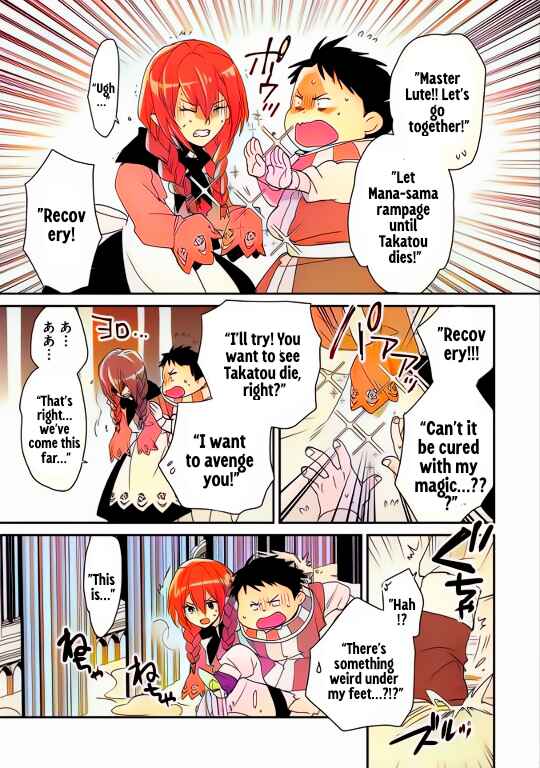 Page 3 Chapter 49 Sokushi Cheat ga Saikyou Sugite, Isekai no Yatsura ga Marude Aite ni Naranai n desu ga (Fan Colored)