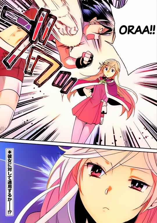 Page 23 Chapter 40 Sokushi Cheat ga Saikyou Sugite, Isekai no Yatsura ga Marude Aite ni Naranai n desu ga (Fan Colored)