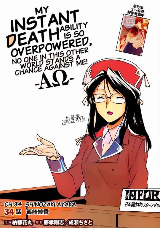 Page 3 Chapter 34 Sokushi Cheat ga Saikyou Sugite, Isekai no Yatsura ga Marude Aite ni Naranai n desu ga (Fan Colored)