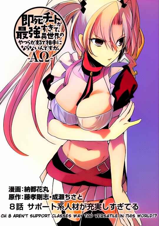 Page 2 Chapter 8 Sokushi Cheat ga Saikyou Sugite, Isekai no Yatsura ga Marude Aite ni Naranai n desu ga (Fan Colored)