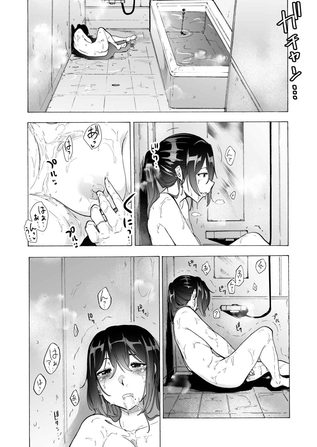 Page 33 Chapter 1 Otto Kounin Sex Advisor ni Hamatta Kekka