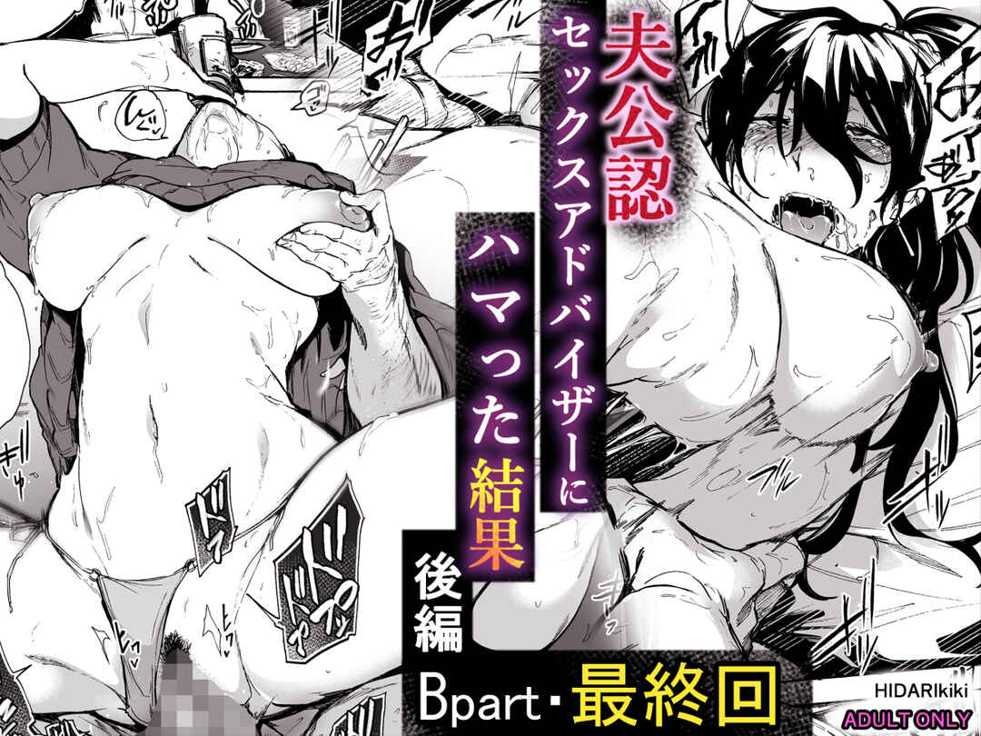 Page 1 Chapter 4 Otto Kounin Sex Advisor ni Hamatta Kekka