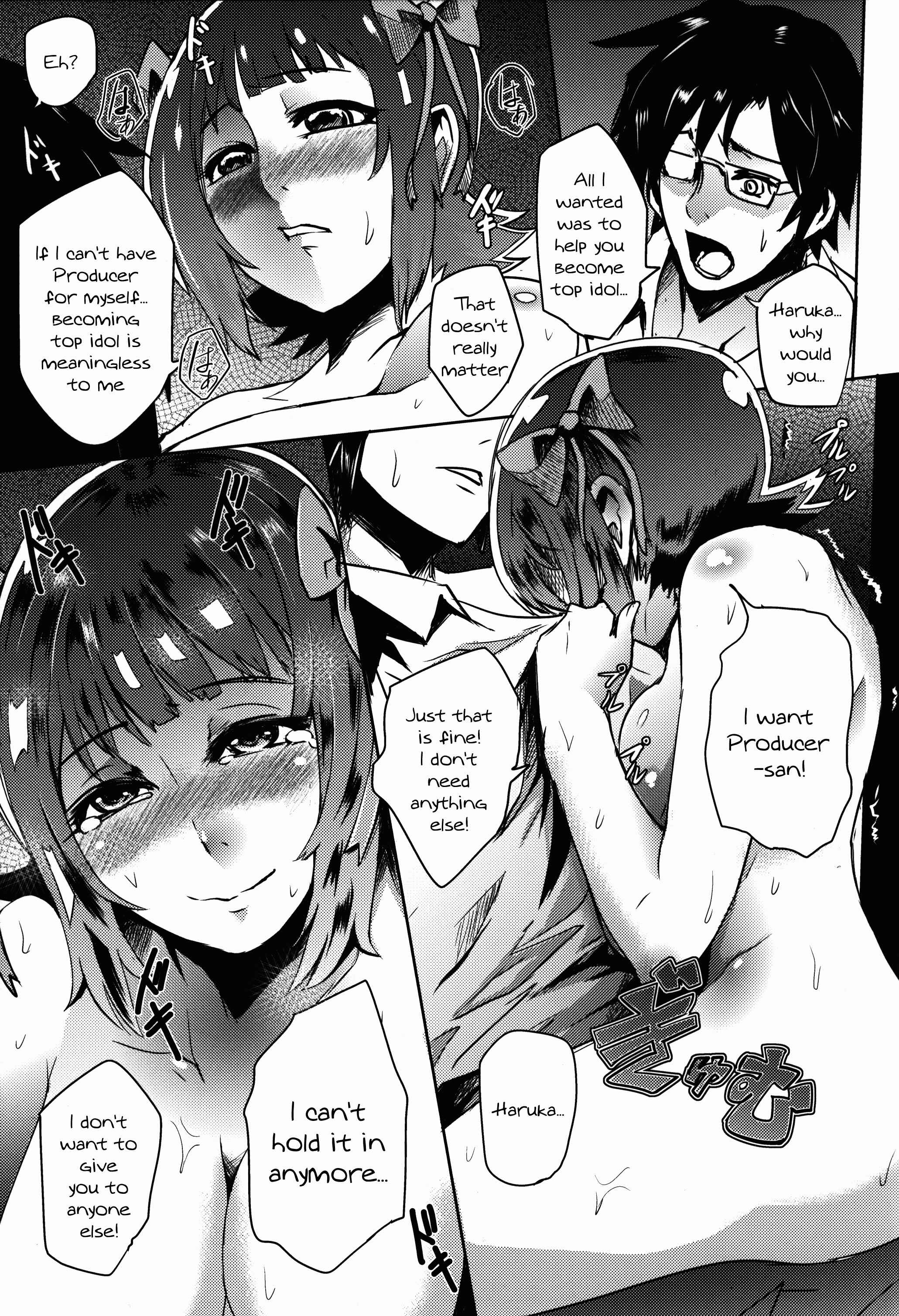 Page 17 Chapter Unknown_eeda THE iDOLM@STER - THEYANDEREM@SUER -Haruka hen- (Doujinshi)