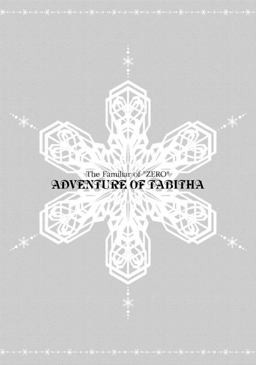 Page 2 Chapter 7 Zero no Tsukaima Gaiden: Tabasa no Bouken