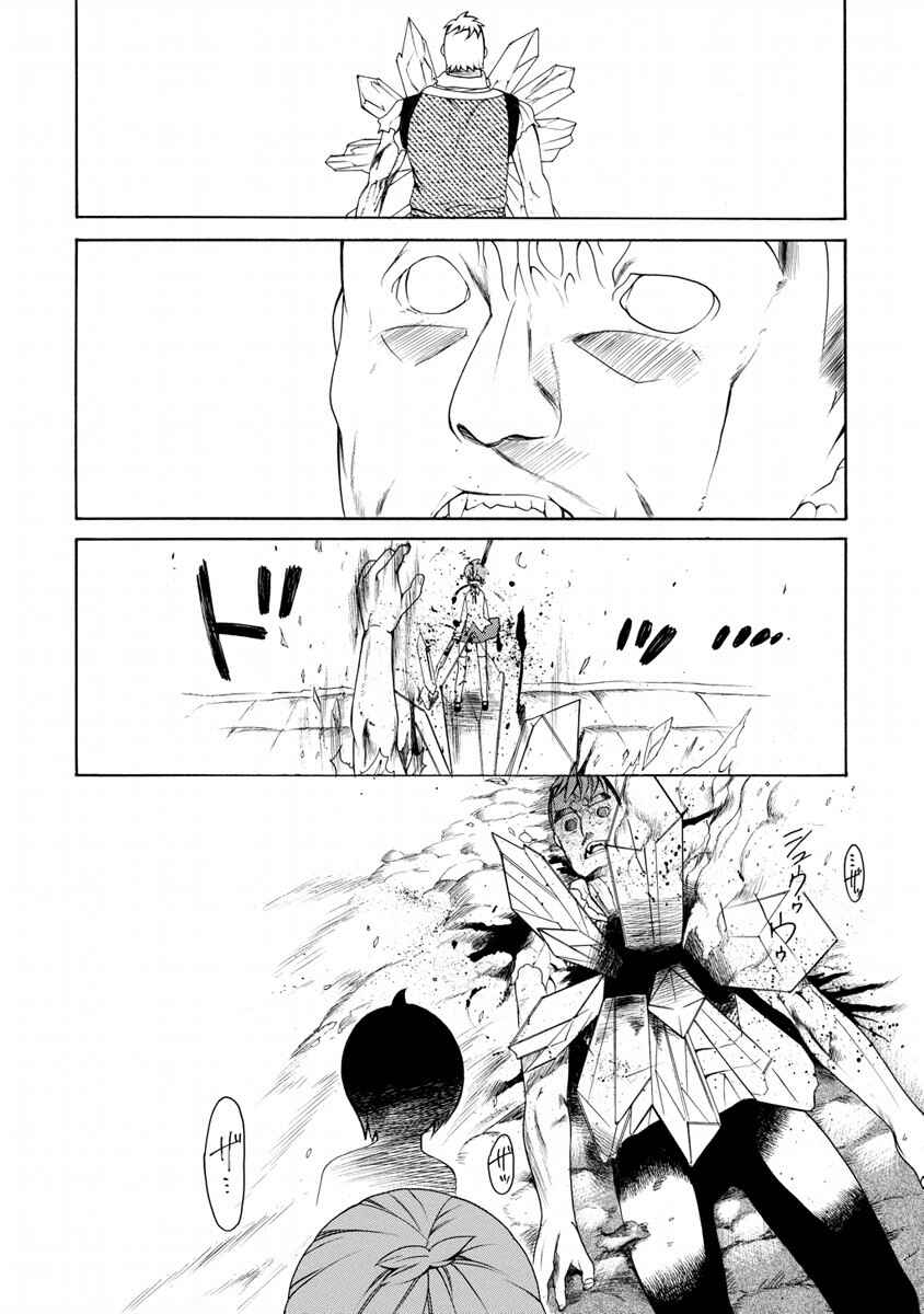 Page 26 Chapter 7 Zero no Tsukaima Gaiden: Tabasa no Bouken