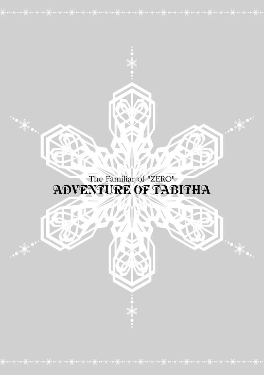 Page 1 Chapter 4 Zero no Tsukaima Gaiden: Tabasa no Bouken
