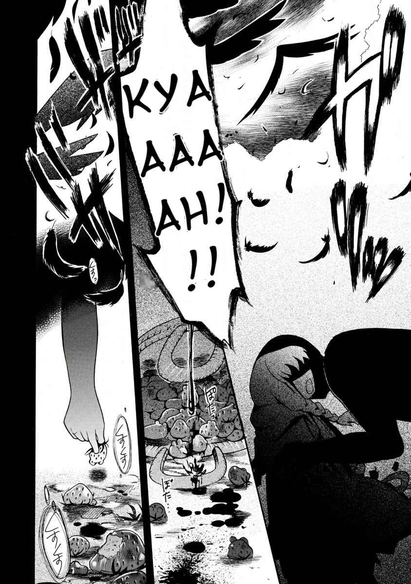 Page 4 Chapter 4 Zero no Tsukaima Gaiden: Tabasa no Bouken