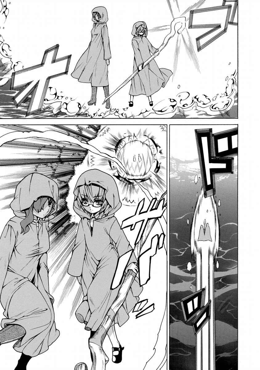 Page 21 Chapter 14 Zero no Tsukaima Gaiden: Tabasa no Bouken