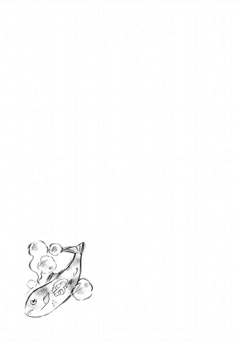 Page 23 Chapter 10 Zero no Tsukaima Gaiden: Tabasa no Bouken