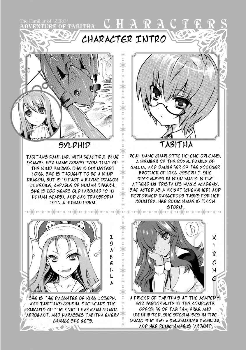 Page 2 Chapter 5.5 Zero no Tsukaima Gaiden: Tabasa no Bouken