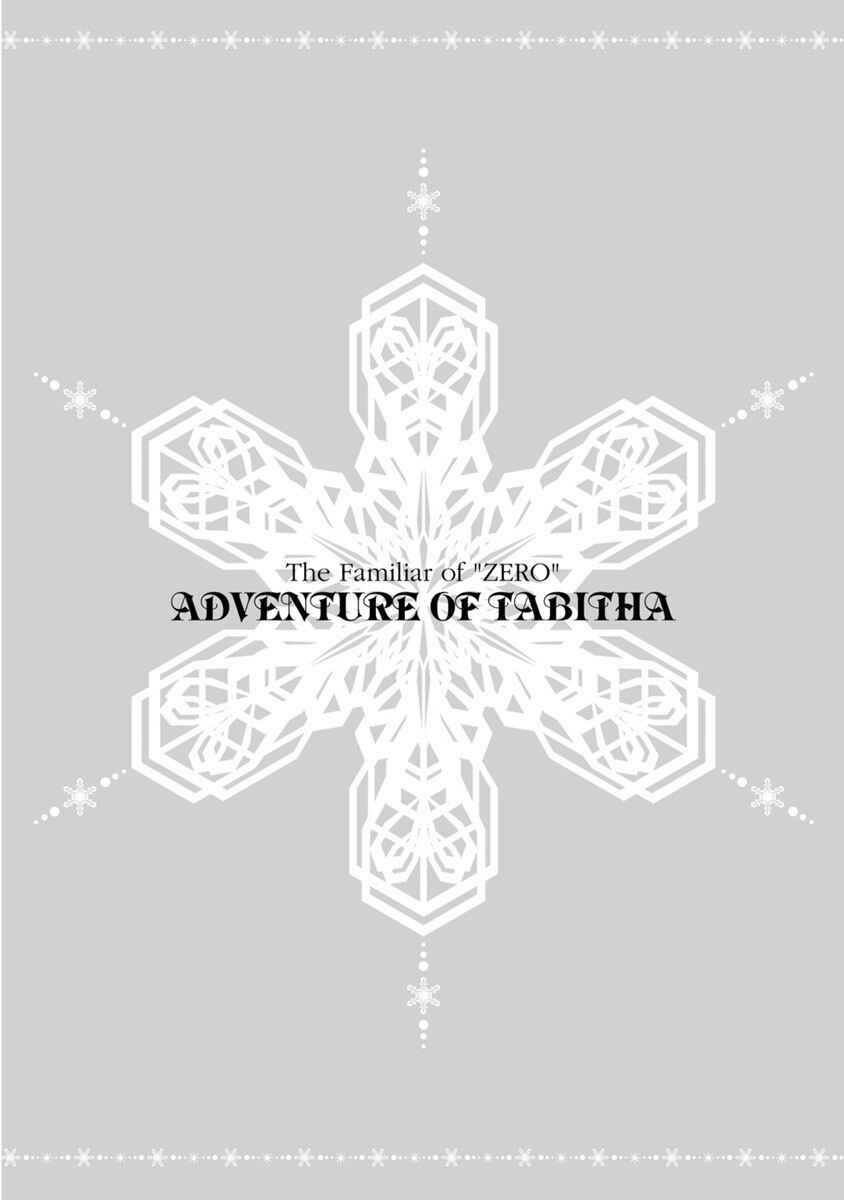 Page 6 Chapter 5.5 Zero no Tsukaima Gaiden: Tabasa no Bouken